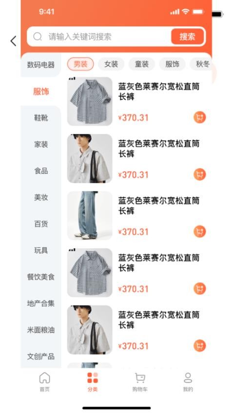 萬(wàn)星嚴(yán)選截圖(1)
