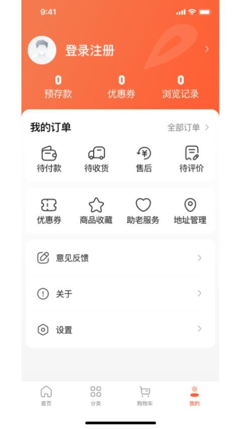 萬(wàn)星嚴(yán)選截圖(4)
