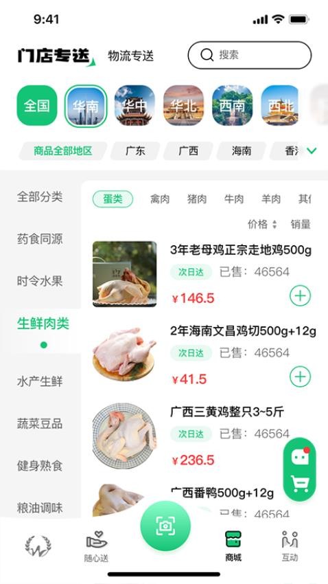 萬擔(dān)糧截圖(1)