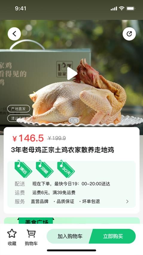 萬擔(dān)糧截圖(2)