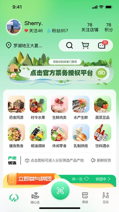 萬擔(dān)糧截圖(4)