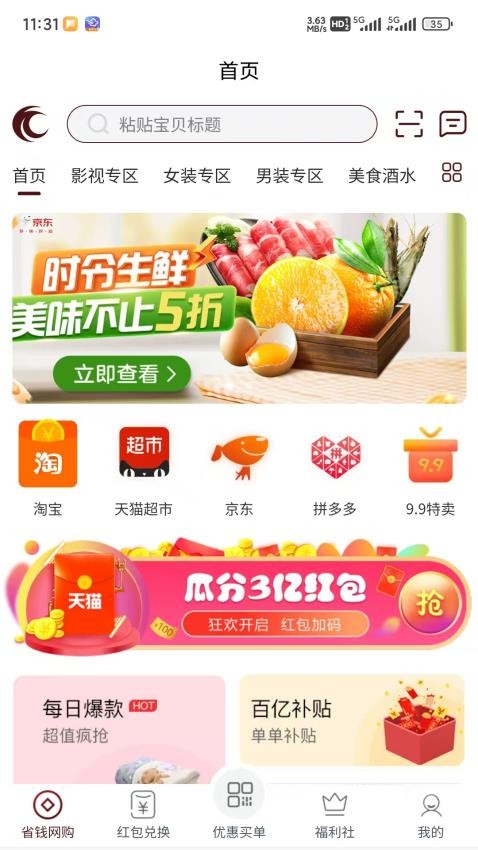 幕后街截圖(1)