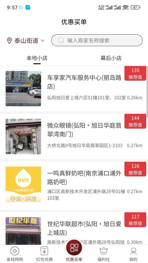 幕后街截圖(4)