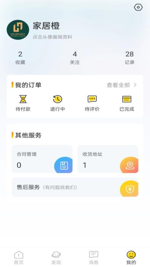 家具橙截圖(2)