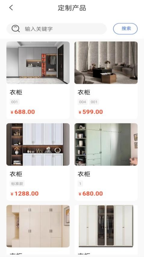 家具橙截圖(3)