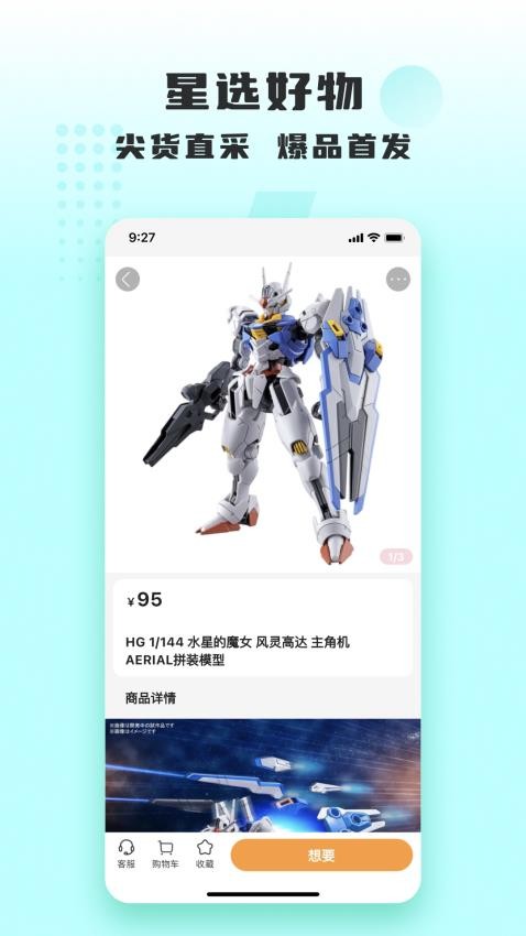 量子潮選截圖(4)