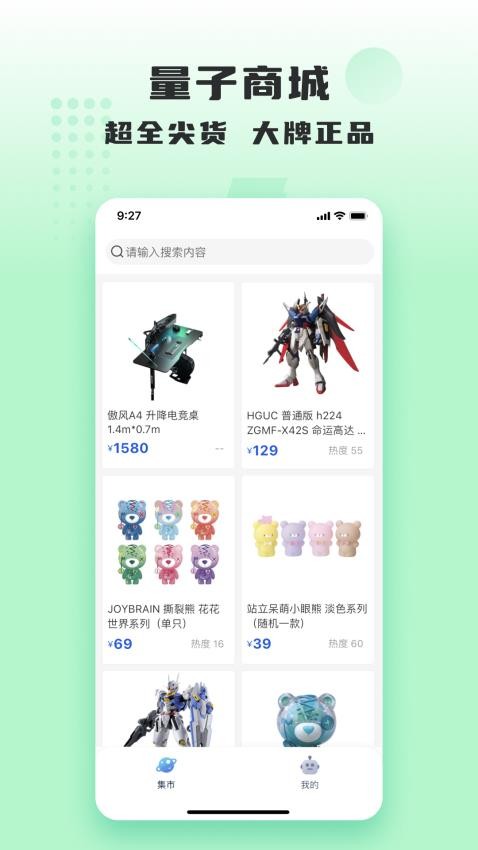 量子潮選截圖(3)