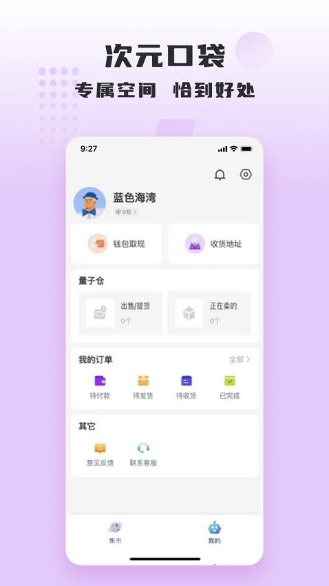 量子潮選截圖(2)