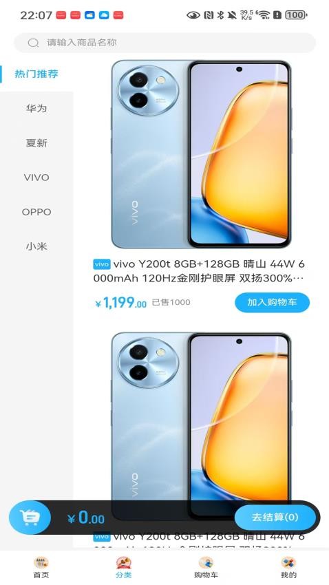 速達(dá)優(yōu)品截圖(4)