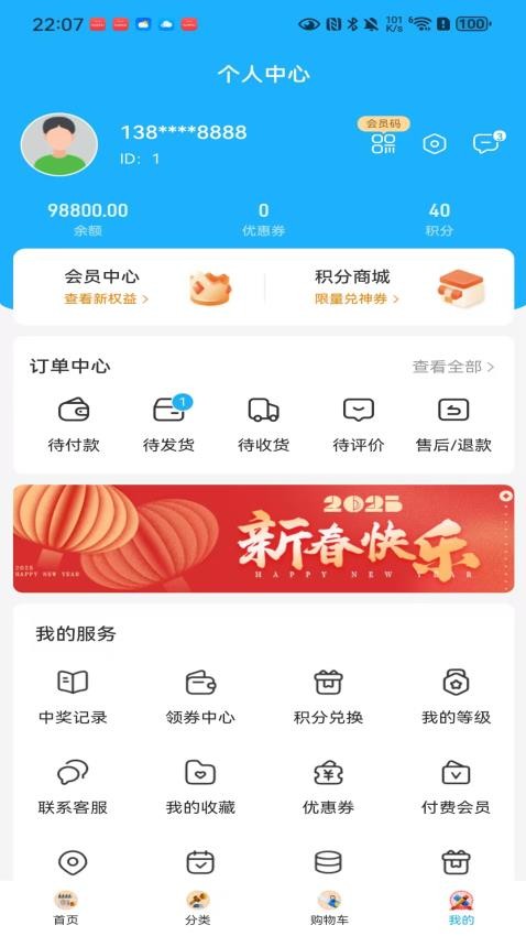 速達(dá)優(yōu)品截圖(2)