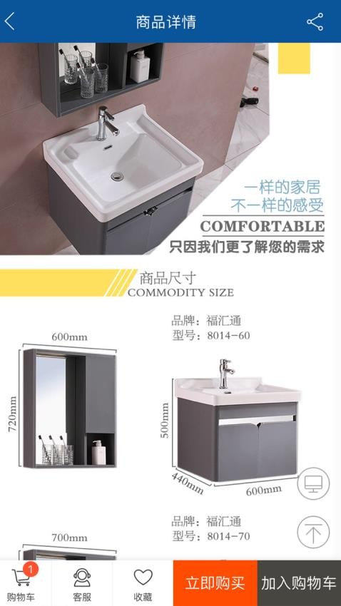 福耀建材截圖(3)