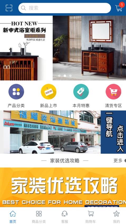 福耀建材截圖(2)