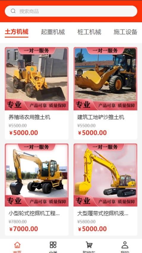 天鴻建筑截圖(2)
