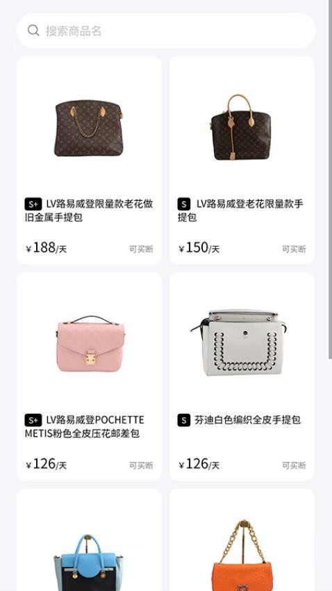 禧奢匯截圖(1)