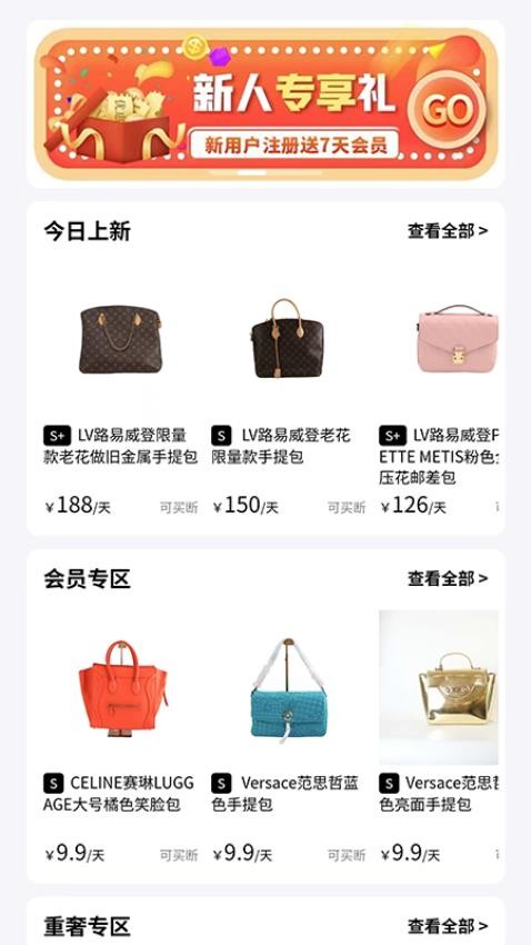 禧奢匯截圖(2)