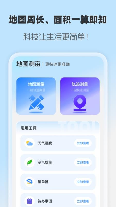 智享衛(wèi)星實況地圖截圖(3)
