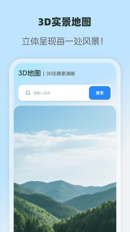 智享衛(wèi)星實況地圖截圖(4)