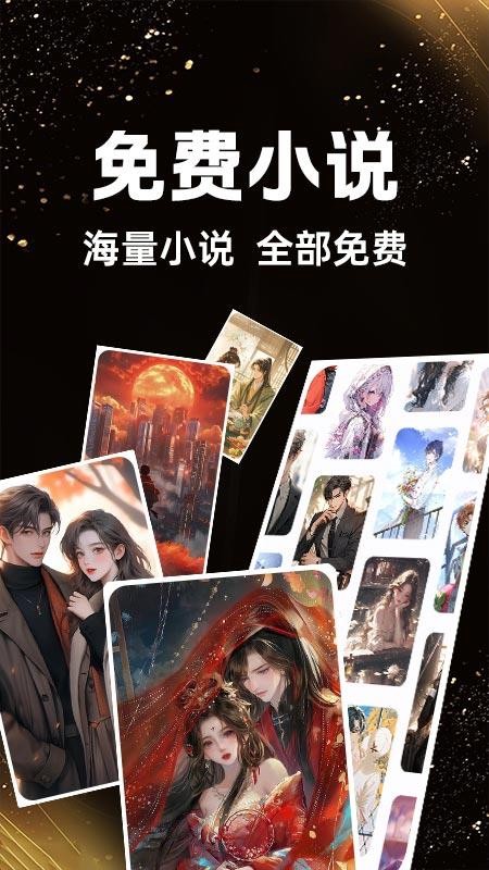 書全免費(fèi)聽書截圖(4)