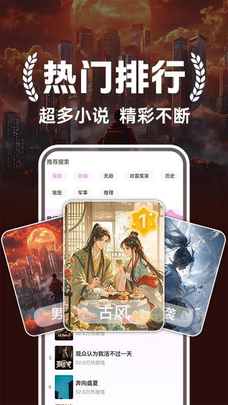 書全免費(fèi)聽書截圖(2)