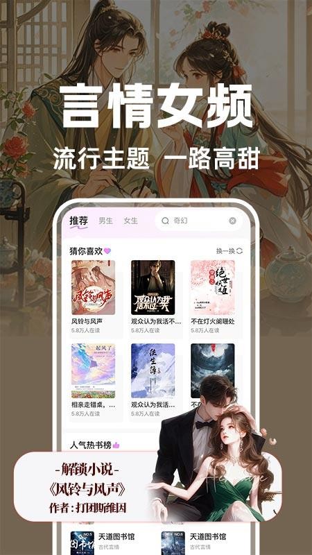 書全免費(fèi)聽書截圖(3)