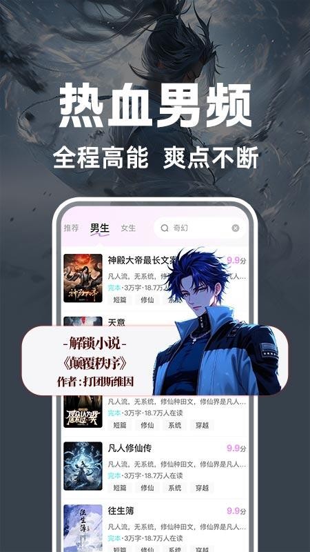 書全免費(fèi)聽書截圖(1)