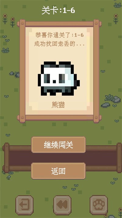 動(dòng)了個(gè)物截圖(3)