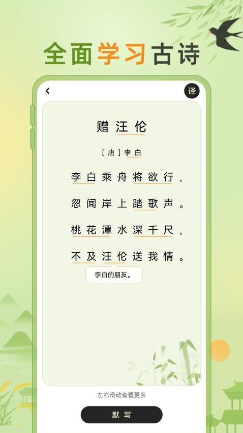 兒童古詩截圖(2)