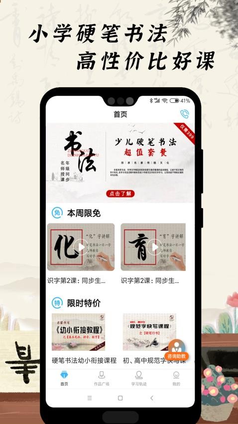 小學(xué)硬筆書(shū)法截圖(2)