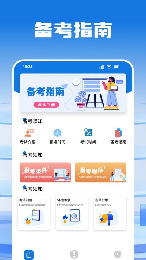 考試酷練習(xí)截圖(4)