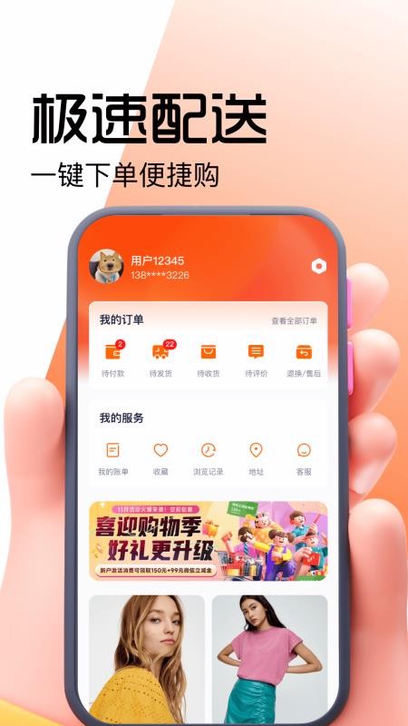 好豚友截圖(3)
