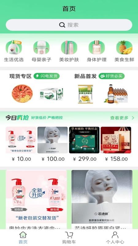 產(chǎn)教商城截圖(4)