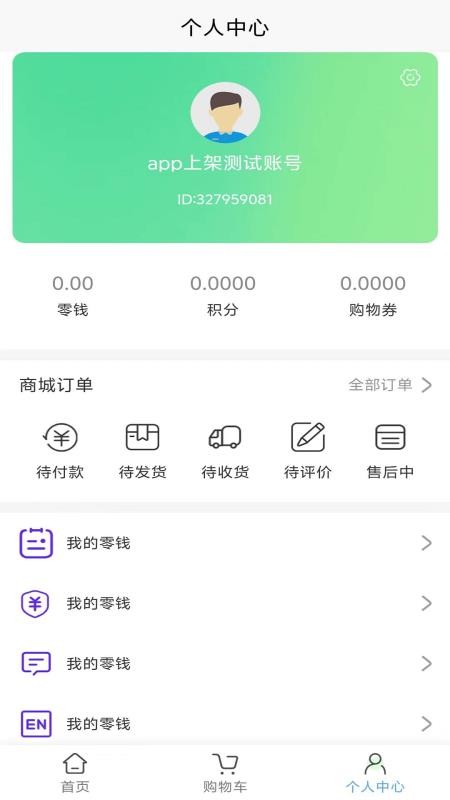 產(chǎn)教商城截圖(2)