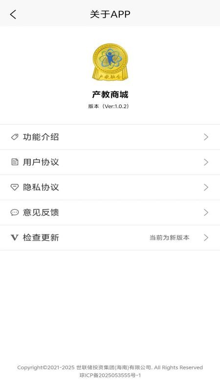 產(chǎn)教商城截圖(3)