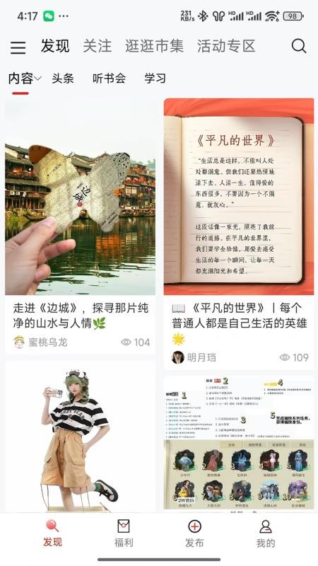 中軟聚合截圖(5)