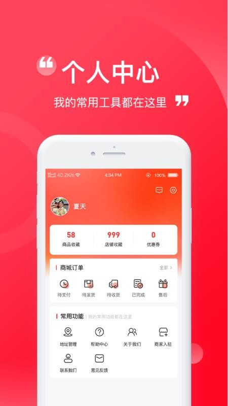 伊酷穿搭截圖(2)