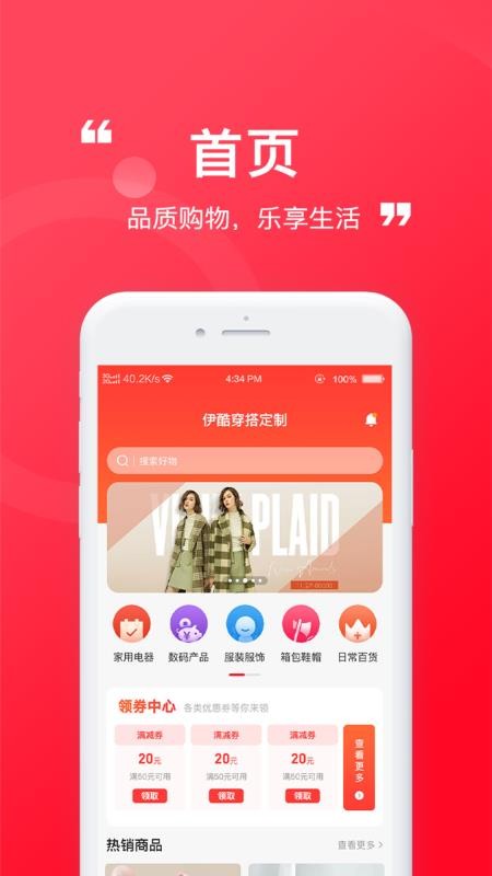 伊酷穿搭截圖(1)