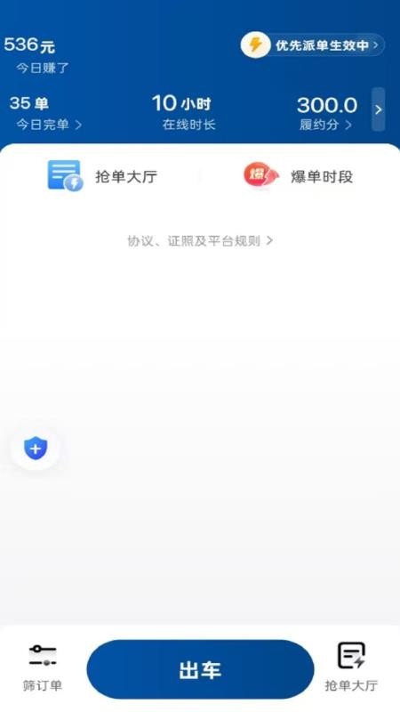 刀郎約車截圖(4)