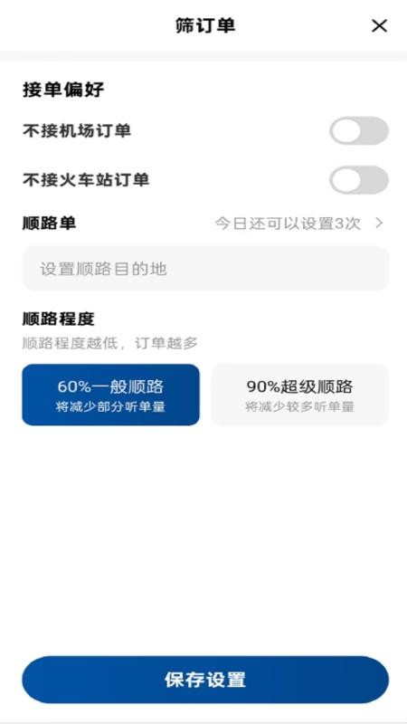 刀郎約車截圖(1)