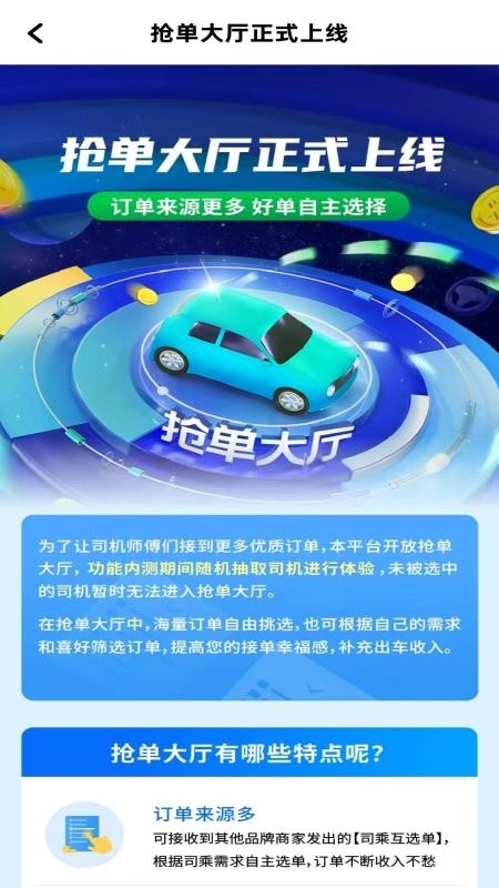 刀郎約車截圖(2)