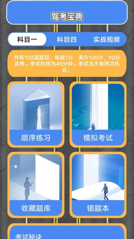 畫(huà)極速駕截圖(4)