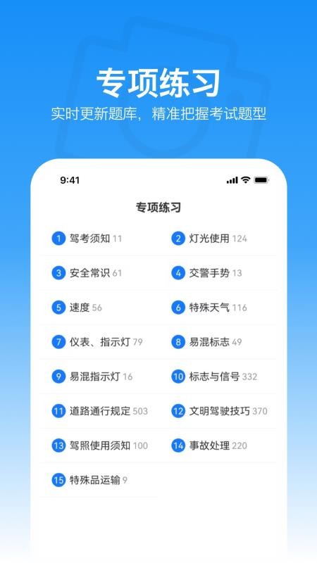 滿分學(xué)習(xí)寶截圖(3)