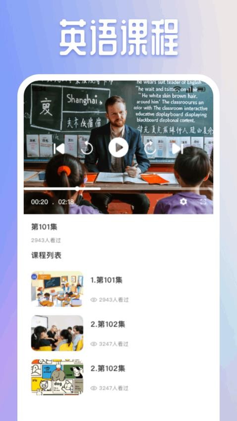 有聲英語(yǔ)繪本集截圖(1)