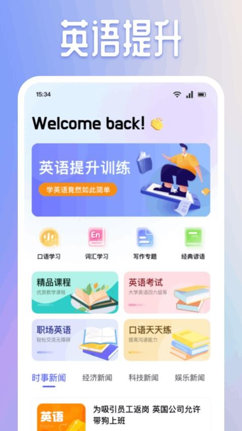 有聲英語(yǔ)繪本集截圖(2)