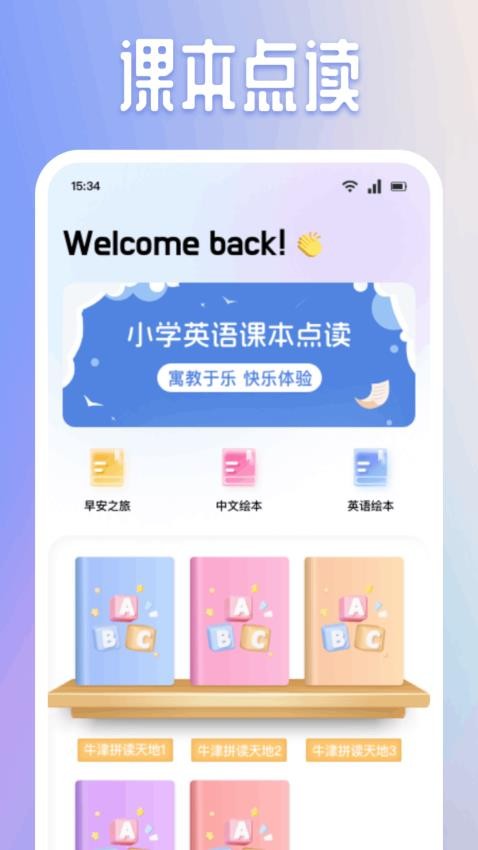 有聲英語(yǔ)繪本集截圖(3)