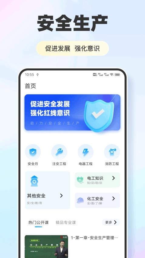 復(fù)學(xué)經(jīng)典截圖(3)