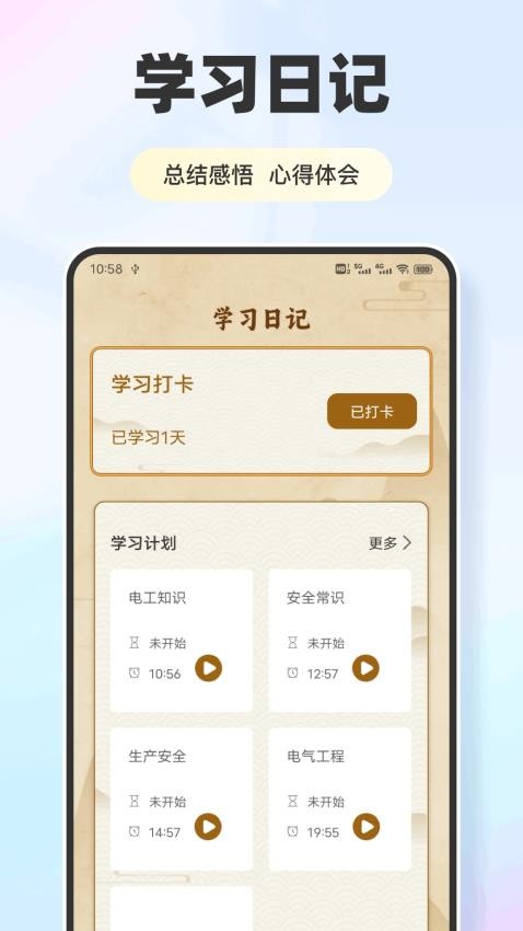 復(fù)學(xué)經(jīng)典截圖(4)