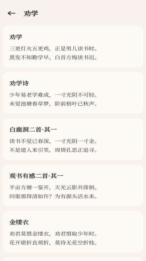 善語截圖(2)