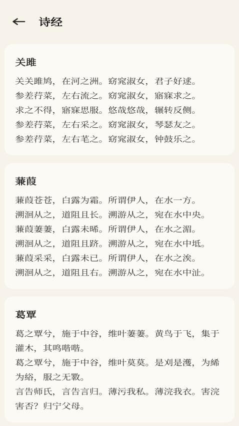 善語截圖(4)