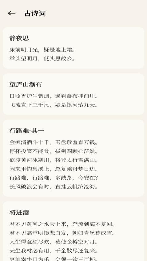 善語截圖(3)