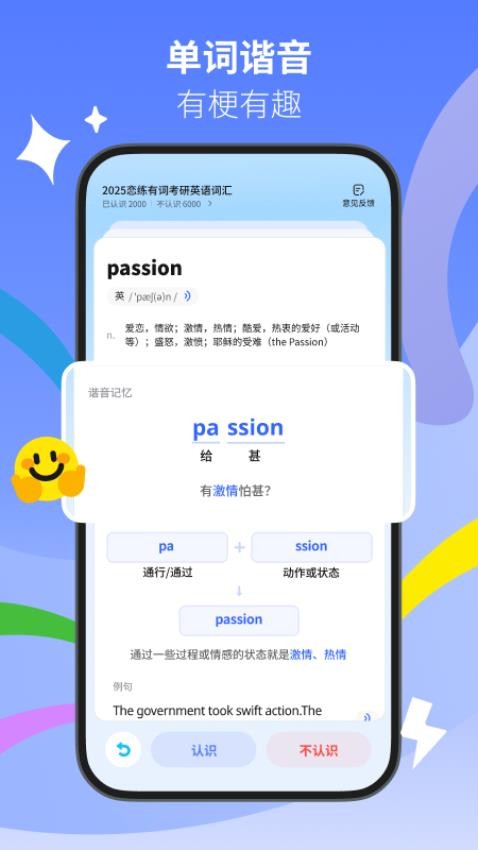 松果單詞截圖(3)